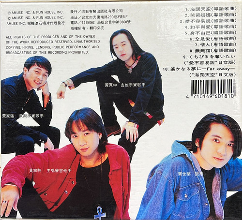 Beyond - 海闊天空(紙盒版) | cdhkonline.com
