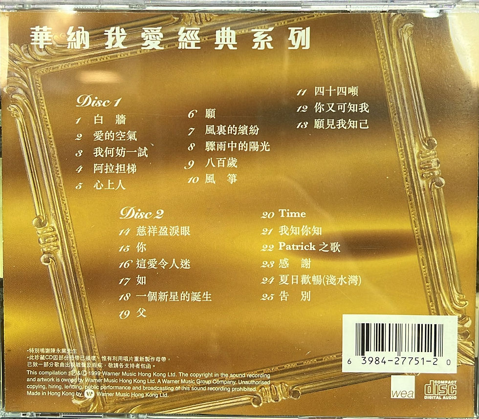 Thumbnail: 華納我愛經典系列 - 曾路得 (金碟 / 2 CD)