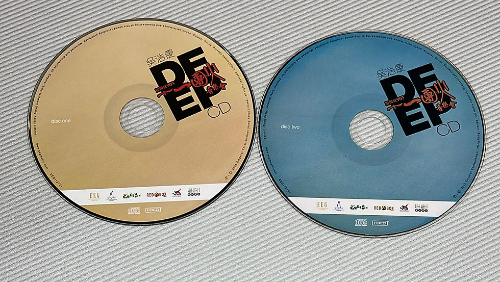 縮圖：吳浩康 - 加州紅903 一團火音樂會 (2CD)