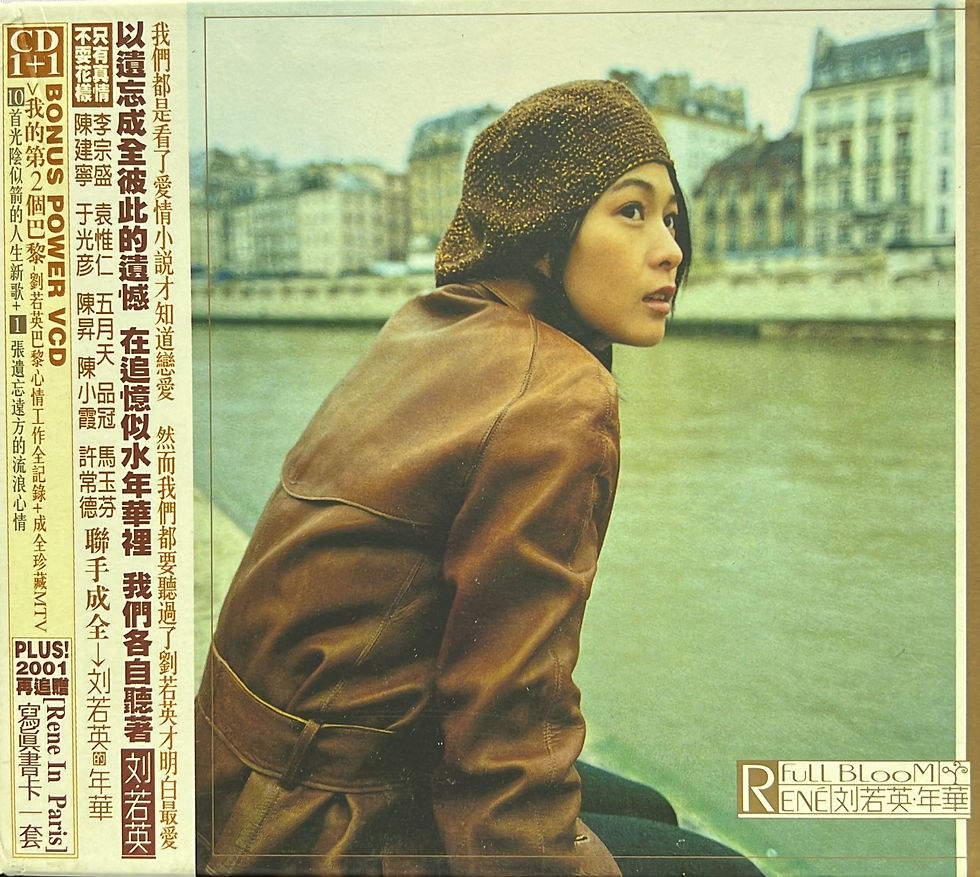 劉若英 - 年華 (CD+VCD) | cdhkonline.com