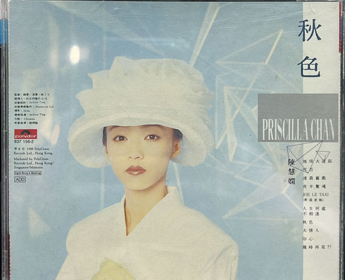 陳慧嫻-秋色（T113 02 銀圈） | cdhkonline.com