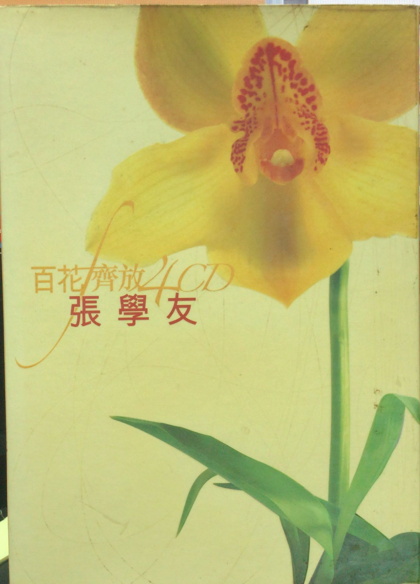 張學友 - 百花齊放 ( 4 CD)