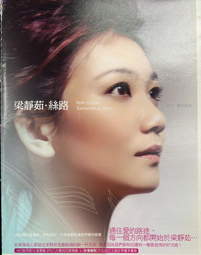 梁靜茹- 絲路| cdhkonline.com