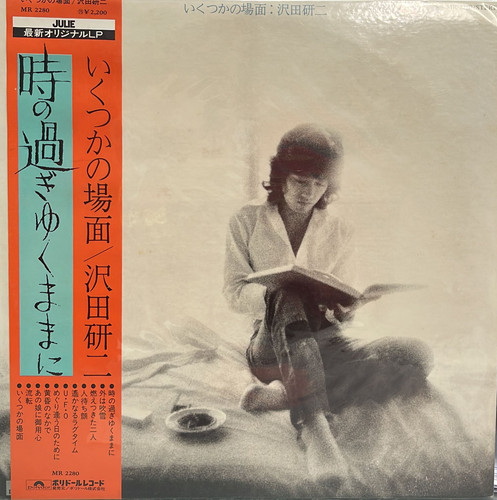 澤田研二Kenji Sawada - ‎いくつかの場面 | 港膠所 Vinyl HK
