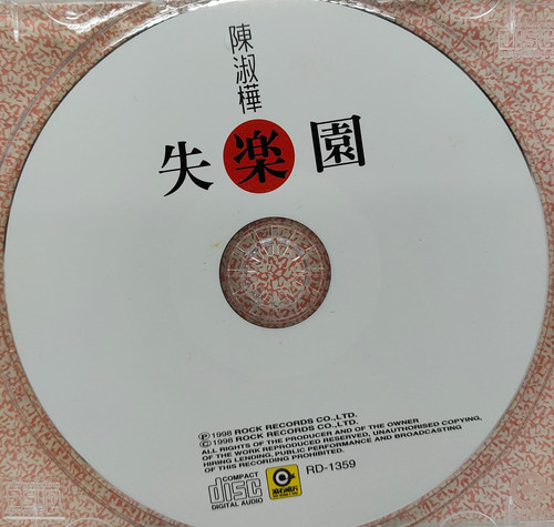陳淑樺- 失楽園| cdhkonline.com