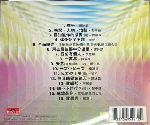 寶麗金最精彩98 (2CD) | cdhkonline.com