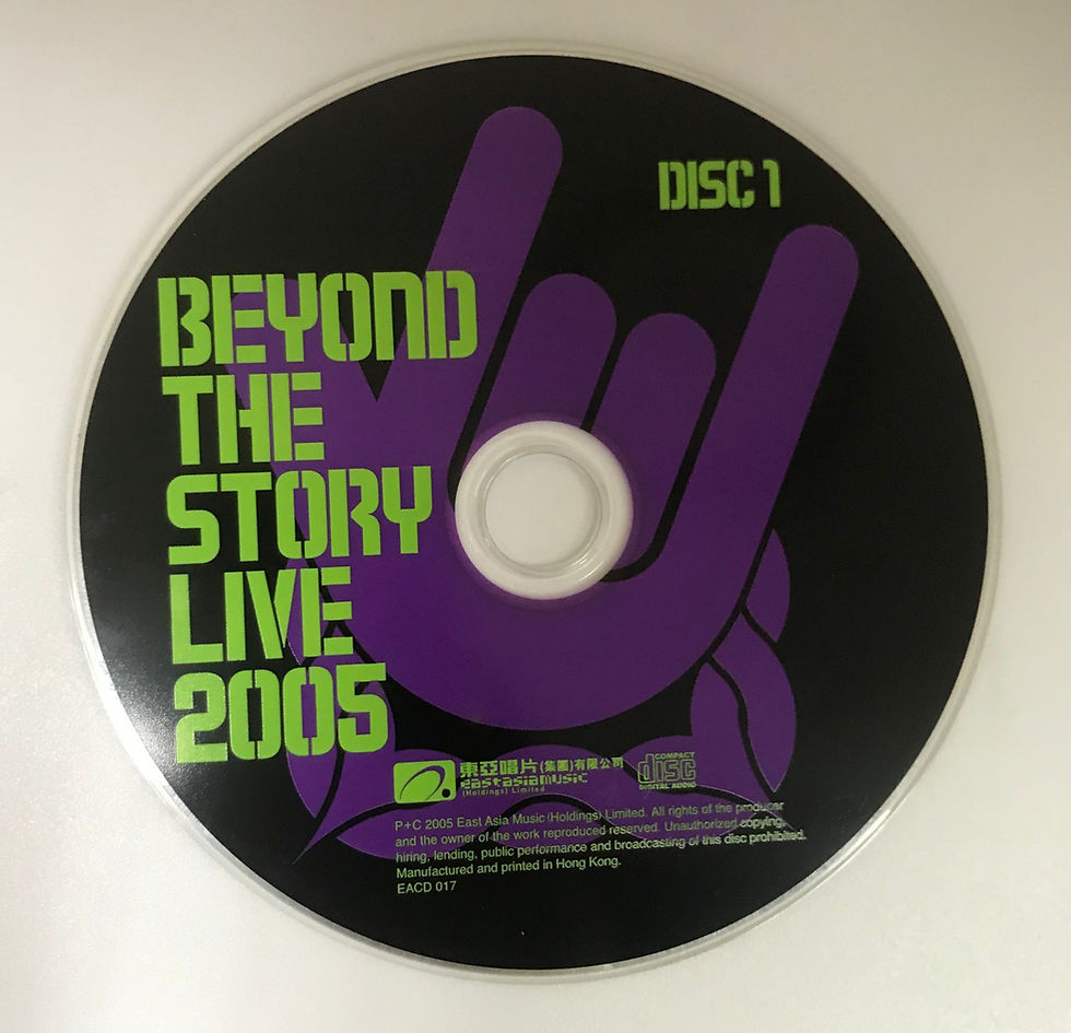 Thumbnail: Beyond - Beyond The Story Live 2005（2CD+DVD）