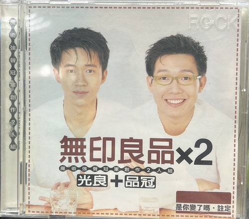 【R10259】無印良品×2光良＋品冠 無印良品光良+品冠- 無印良品×2 | cdhkonline.com