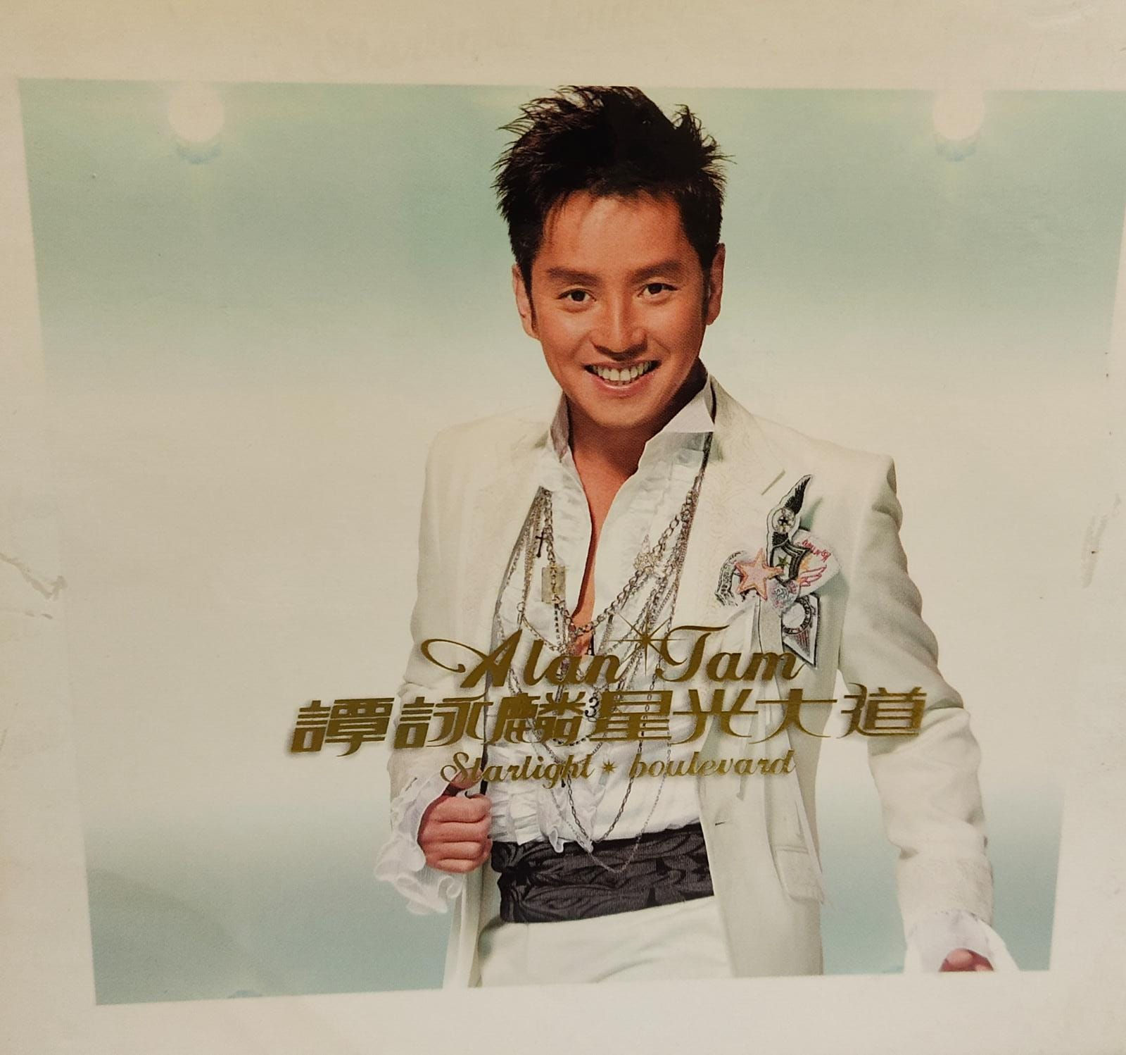 譚詠麟 - 譚詠麟星光大道