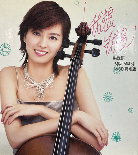 梁詠琪- 我想我唱特別版(2 CD + AVCD) | cdhkonline.com 梁詠琪- 我想我唱特別版(2 CD + AVCD) | cdhkonline.com