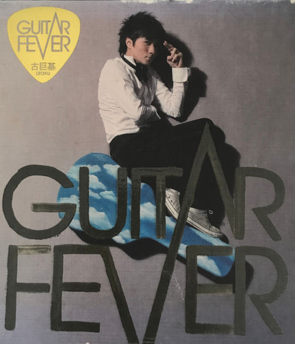 古巨基Guitar Fever (限量日本印製24K金碟版) / Leo Ku Guitar Fever