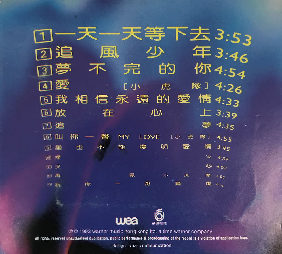 吳奇隆 - 一天一天等下去 新歌+精選 | cdhkonline.com