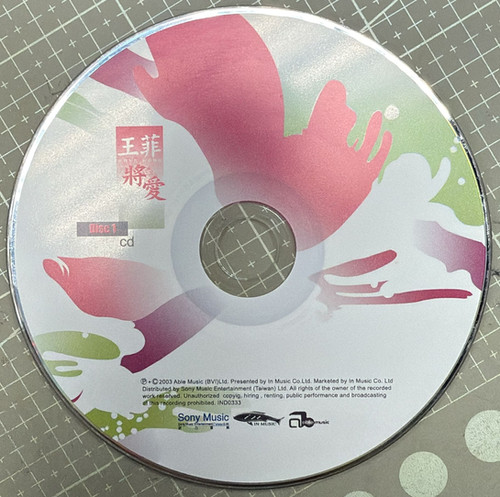 王菲- 將愛(CD+VCD) | cdhkonline.com
