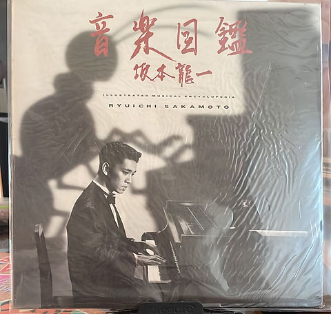 輸入書籍　　音樂圖鑑 坂本龍一Ryuichi Sakamoto 音樂圖鑑| 港膠所Vinyl HK