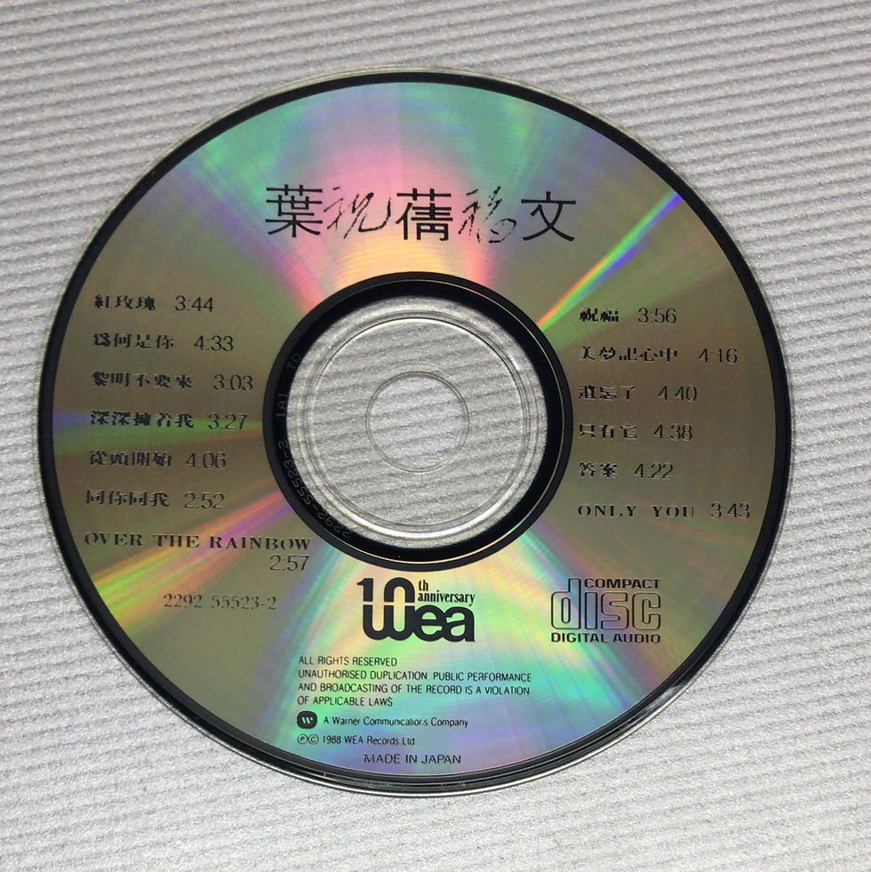 縮圖：葉蒨文 - 祝福 (1A1 To / 日本東芝版)