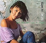 劉美君笑說| 港膠所Vinyl HK