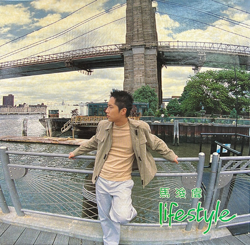 馬浚偉 - lifestyle (CD+VCD) | cdhkonline.com