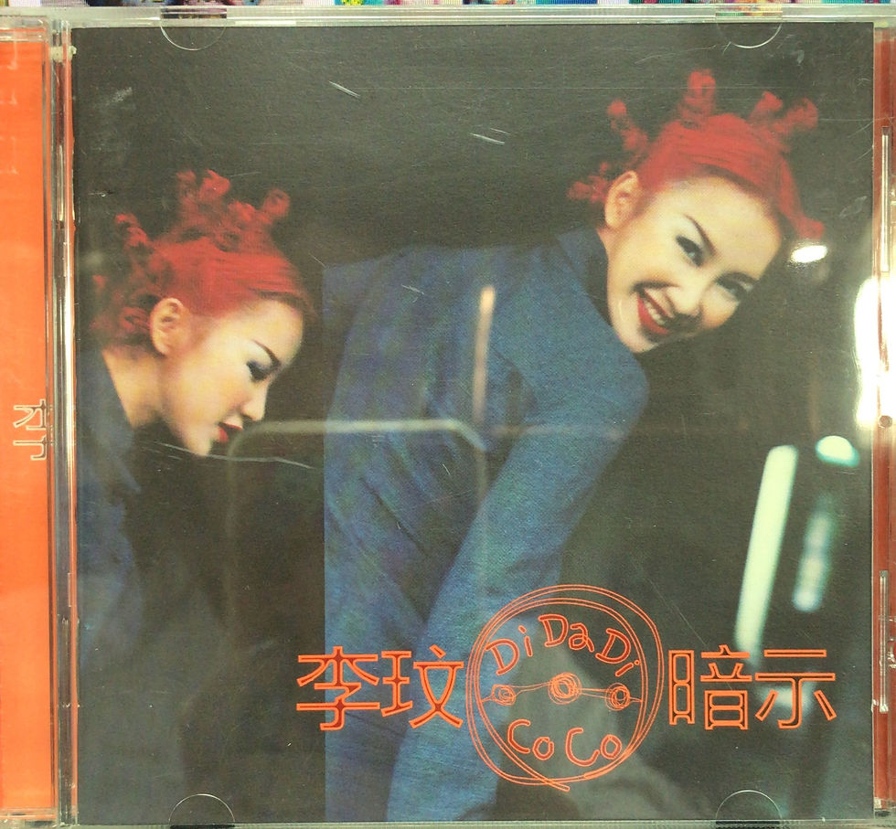 李玟 - DI-DA-DI 暗示