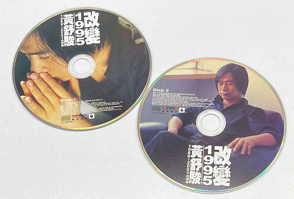 縮圖：黃舒駿 - 改變 1995 (2 CD)