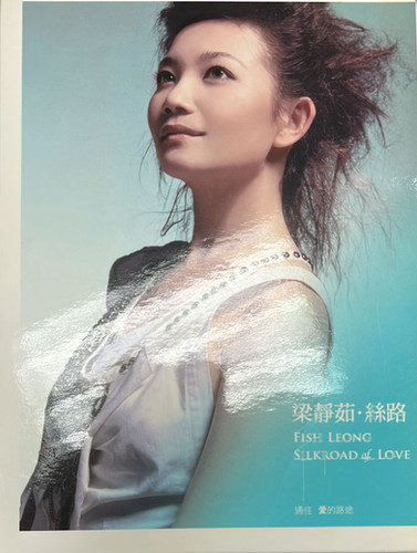 梁靜茹- 絲路| cdhkonline.com