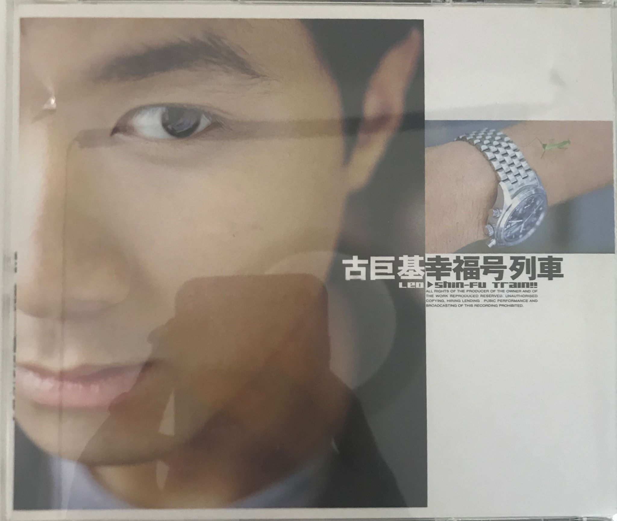 古巨基 - 幸福號列車(CD+VCD)