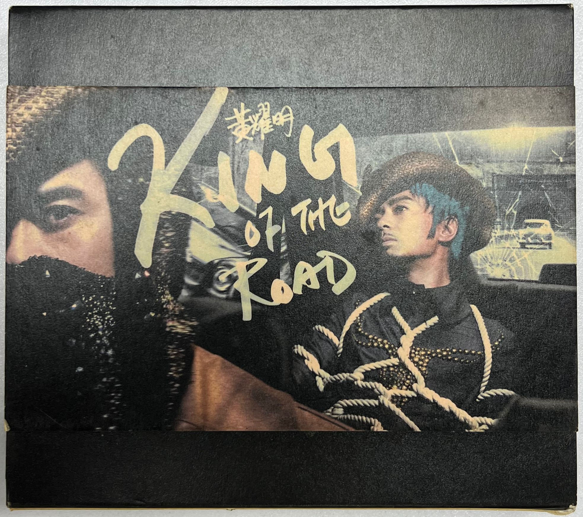 黃耀明 - King of the Road