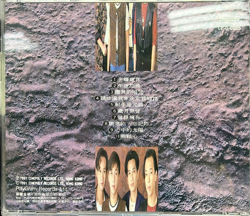 Beyond - 光輝歲月| cdhkonline.com