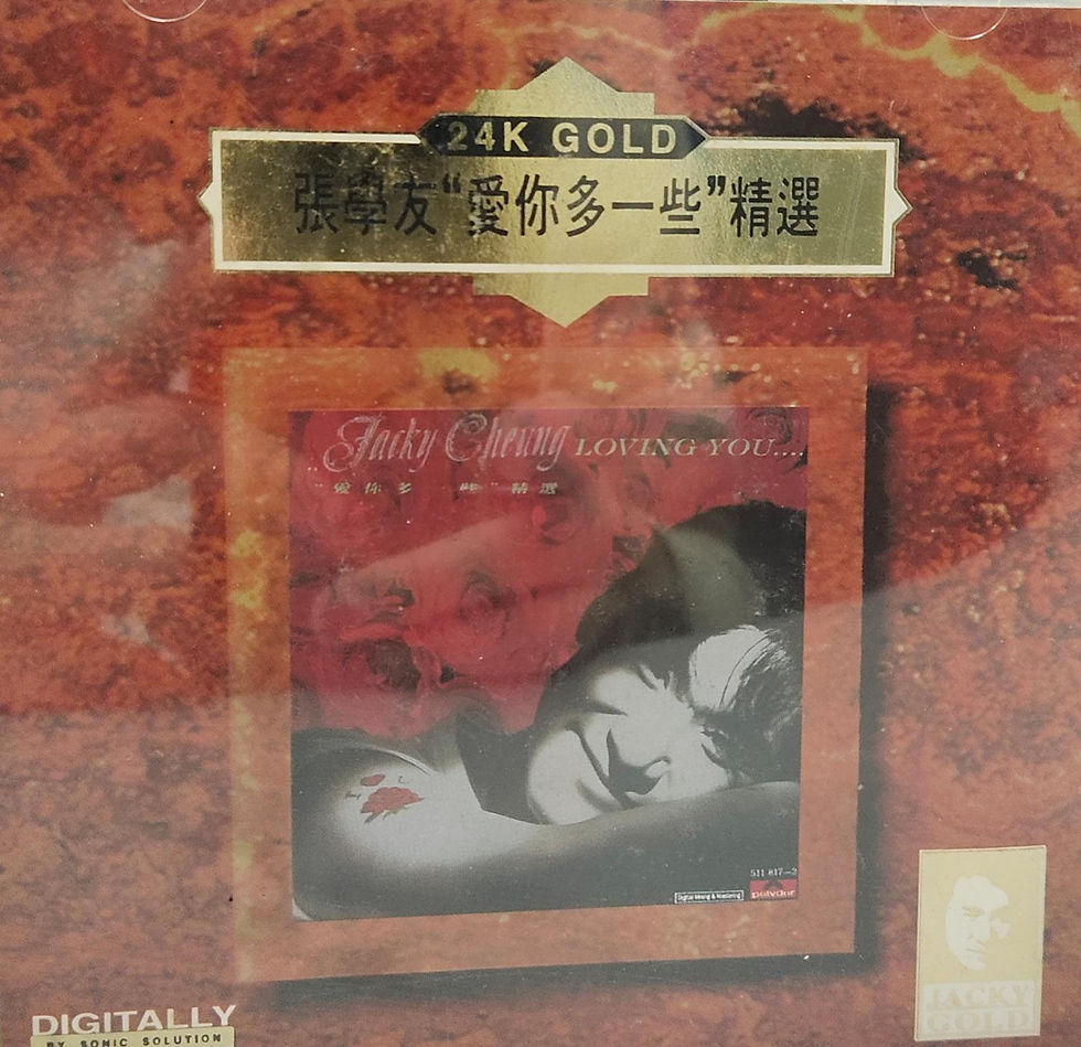 張學友 - 愛你多一些精選 24K Gold (日本製造1A2版金碟)