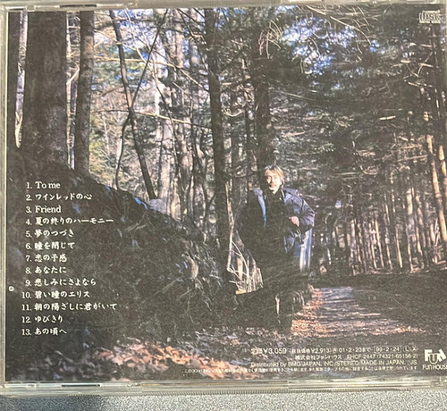 玉置浩二 Koji Tamaki - 酒紅色的心 ワインレッドの心 (Made In Japan