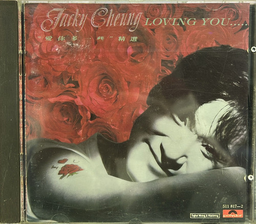 張學友 愛你多一些Jacky Cheung LOVING YOU 愛你多一些精選