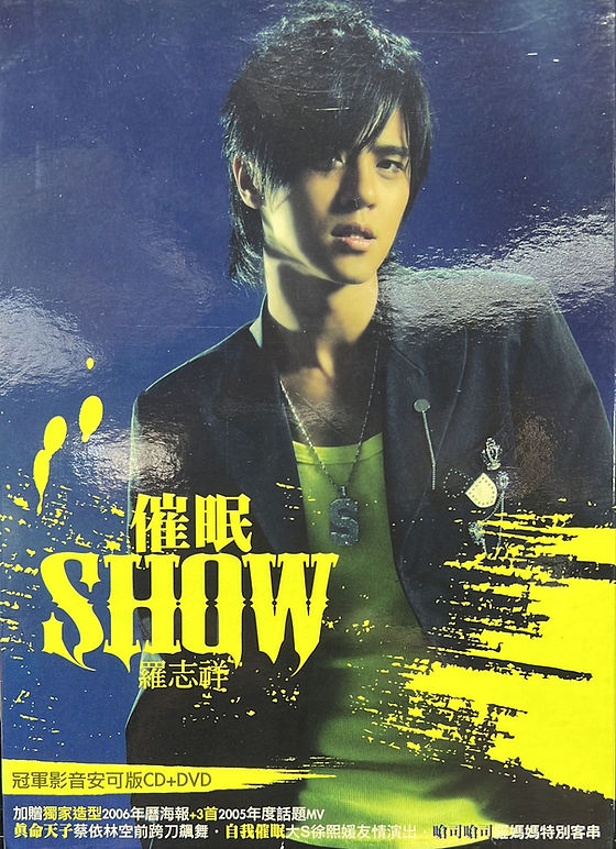 羅志祥 CD DVD 羅志祥- 催眠Show (冠軍影音安可版) (CD+DVD) | cdhkonline.com
