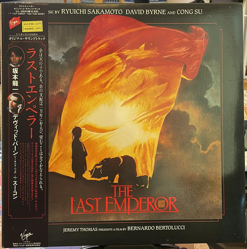 坂本龍一 David Byrne / The Last Emperor 坂本龍一Ryuichi Sakamoto, David Byrne And Cong Su ‎– The