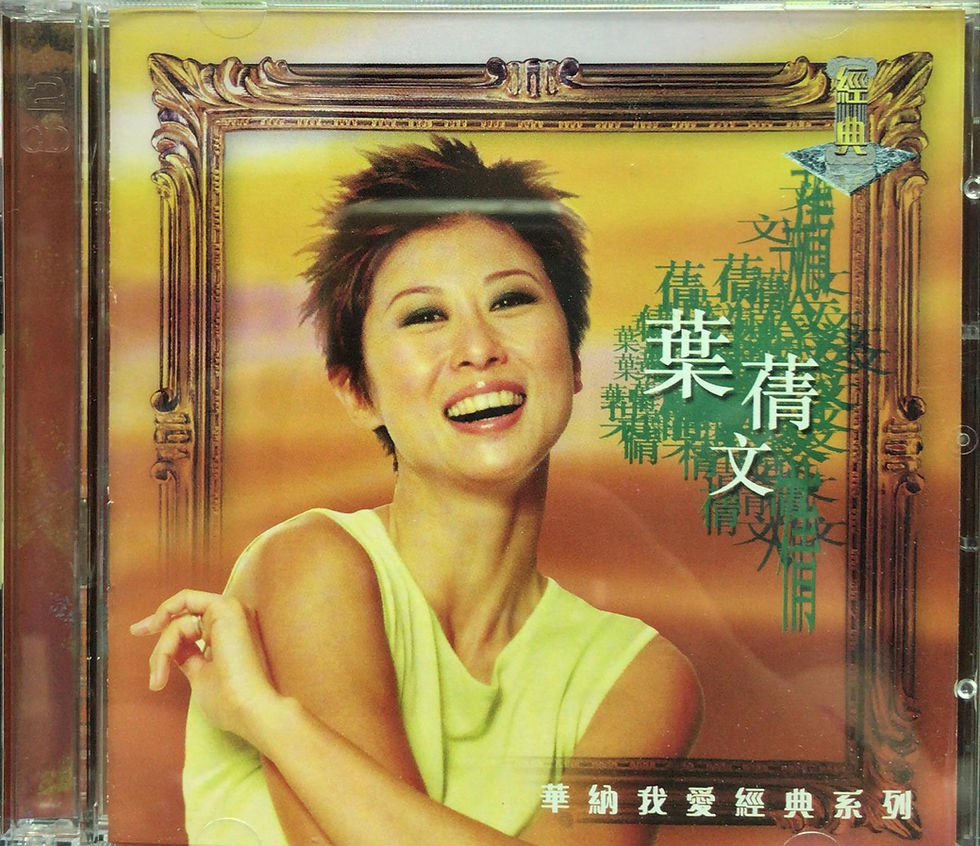 縮圖：葉蒨文 - 華納我愛經典系列 葉蒨文 30首 最動聽的... Best Of The Best (2 CD)