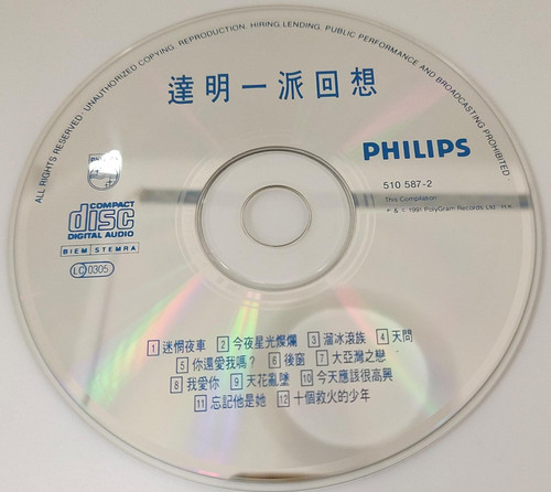 達明一派- 回想THE BEST OF TAT MING (T113 01) | cdhkonline.com
