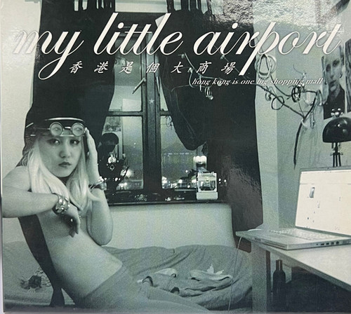 my little airport CD 香港インディ 5点セット file.jpg