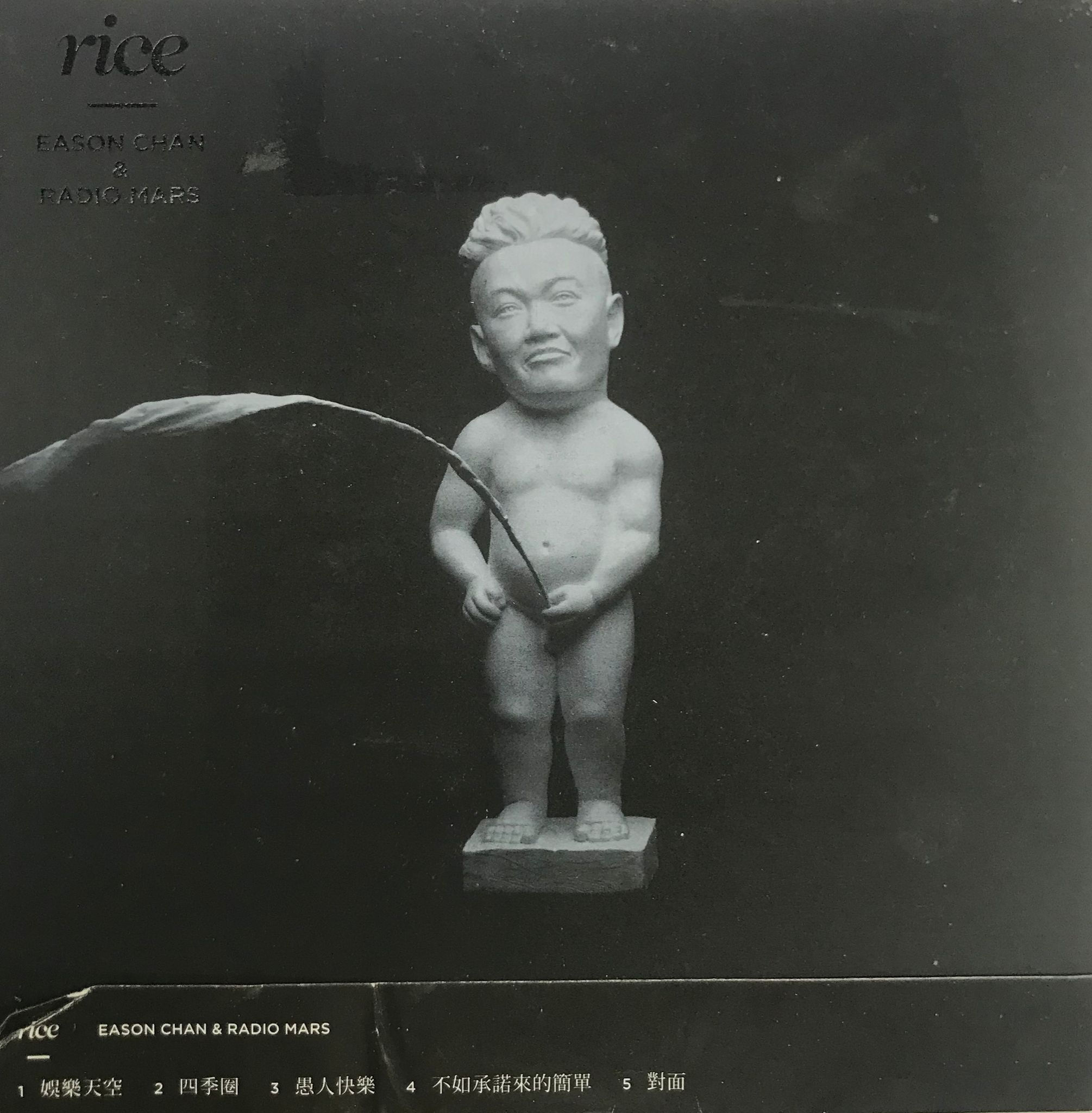 陳奕迅 - Rice & Shine（2CD）