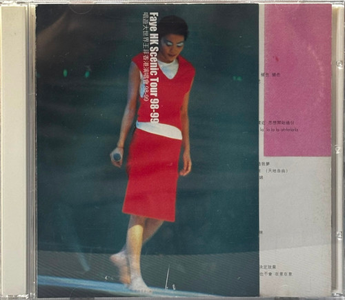 王菲- 唱遊大世界王菲香港演唱會98-99 (2 CD) | cdhkonline.com