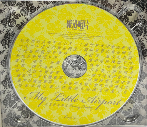 My Little Airport - 寂寞的星期五| cdhkonline.com