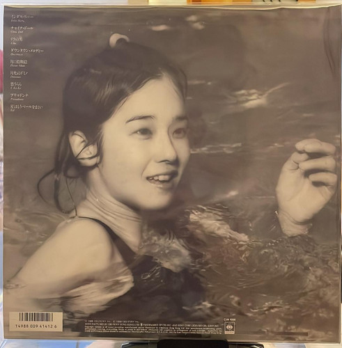 田中裕子Yuko Tanaka ‎– 泳いでる… | 港膠所 Vinyl HK