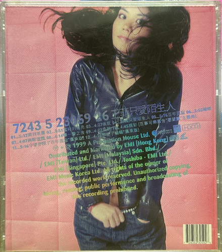 王菲- 只愛陌生人(CD+VCD) | cdhkonline.com