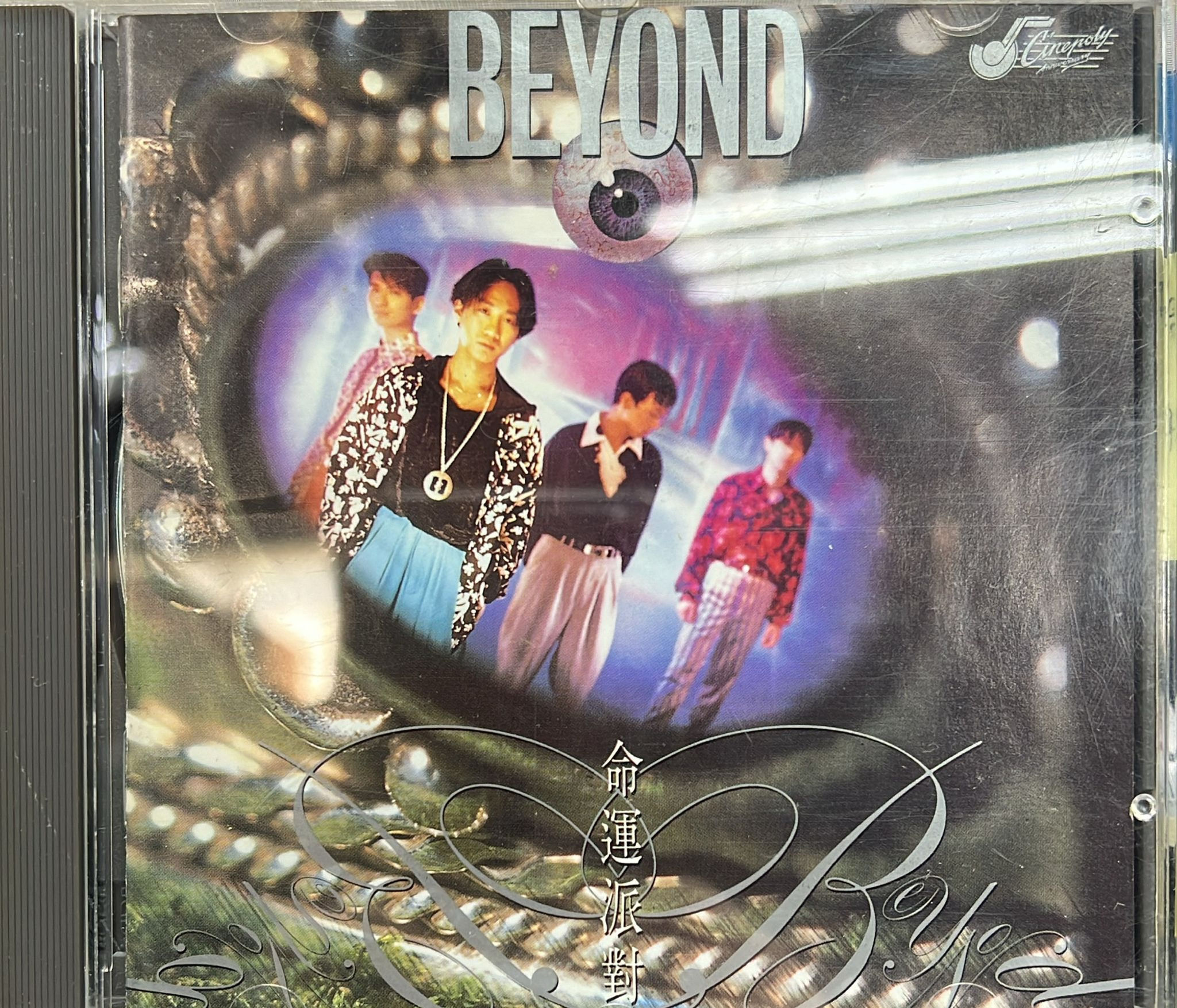 Beyond - 命運派對  (T113 02 / 銀圈)
