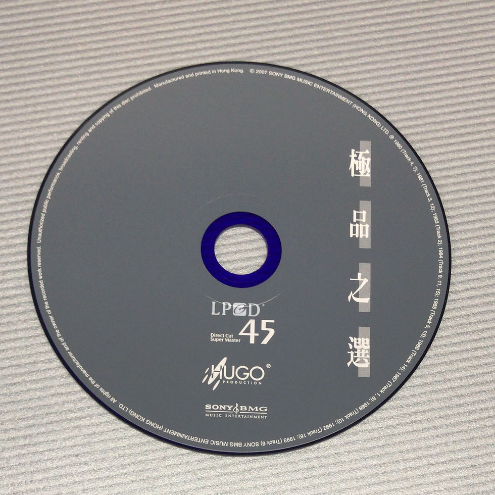 縮圖：極品之選 (LPCD 45)