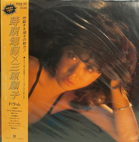 三原順子 ‎– Best Selection | 港膠所 Vinyl HK