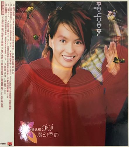 梁詠琪 ジジ・リョン Gigi Leung 魔幻季節 香港盤CD+VCD 梁詠琪gigi - 魔幻季節（慶功享樂版） | cdhkonline.com