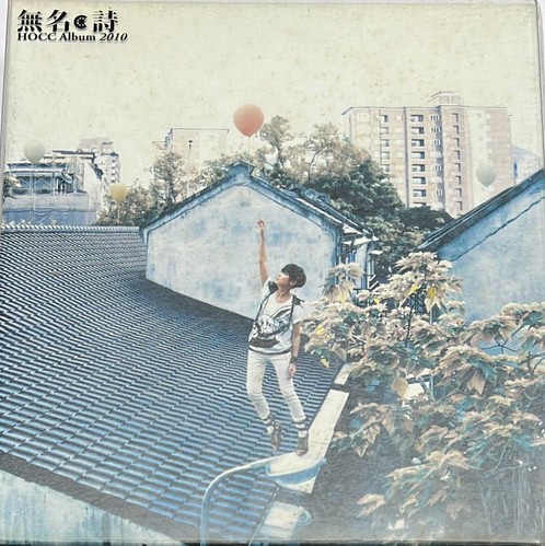 何韻詩- 無名．詩CD+DVD (香港版) | cdhkonline.com