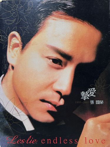 新品☆ 張國榮(レスリー・チャン) 永遠張國榮 2CD 台湾版 2000年 永遠