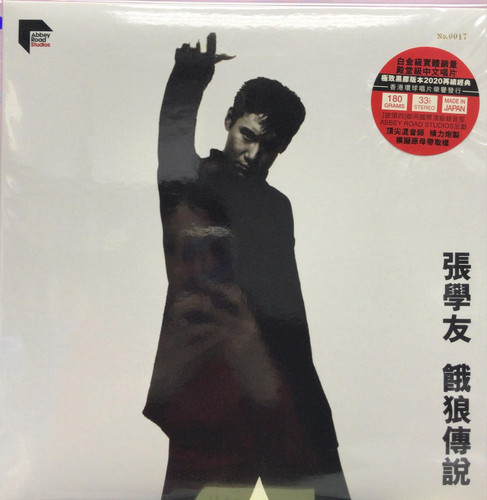 張學友- 餓狼傳說(全新未開封/ 限量No. 0017 / Made In Japan / Abbey