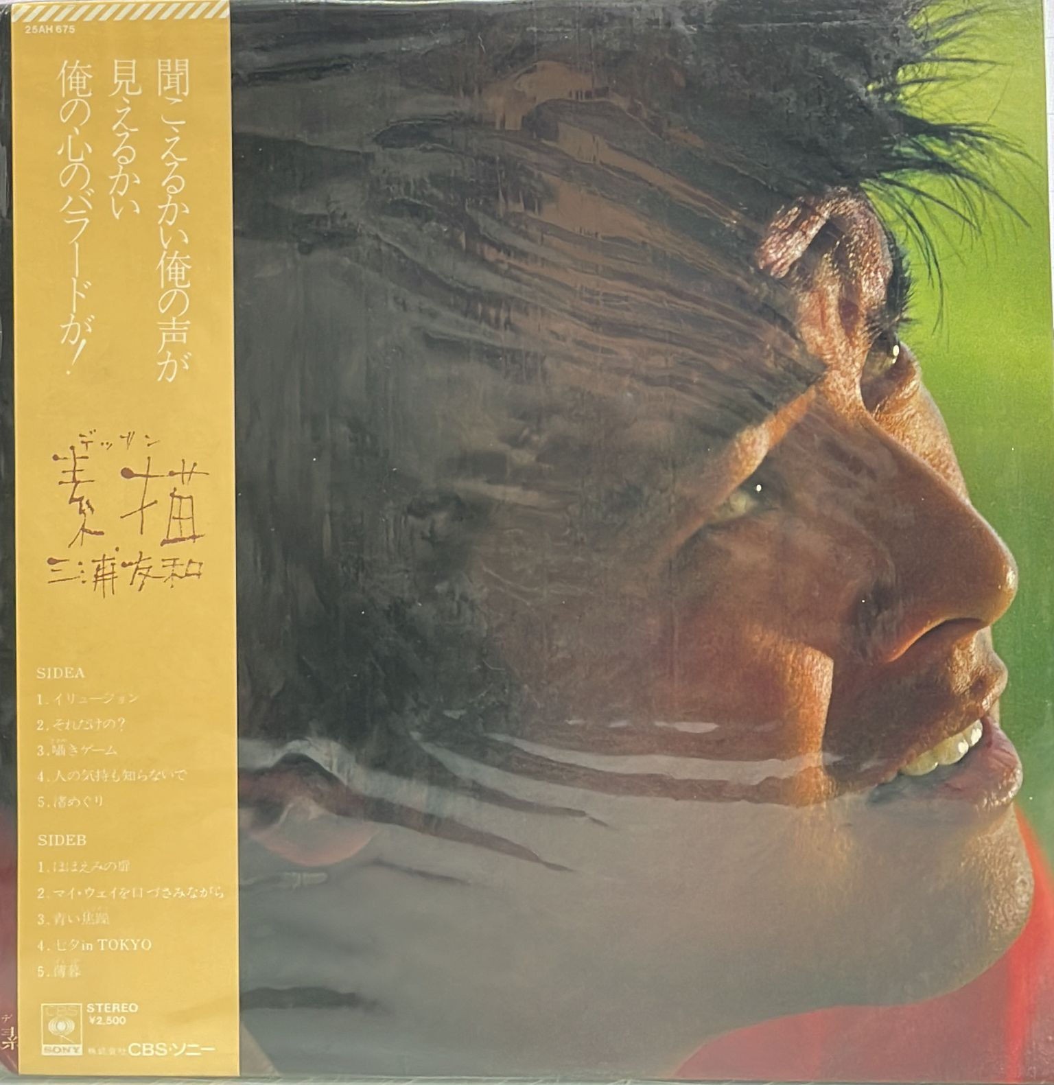 三浦友和 Tomokazu Miura ‎– 素描 (デッサン)