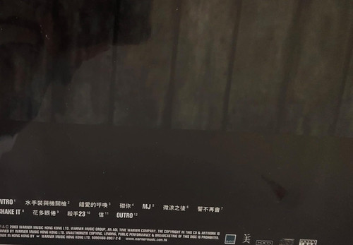 郭富城- In the still of the night | cdhkonline.com