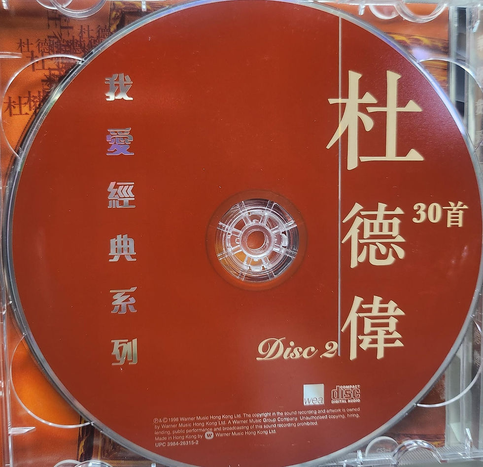 縮圖：杜德偉 Alex To - 華納我愛經典系列 (2CD)